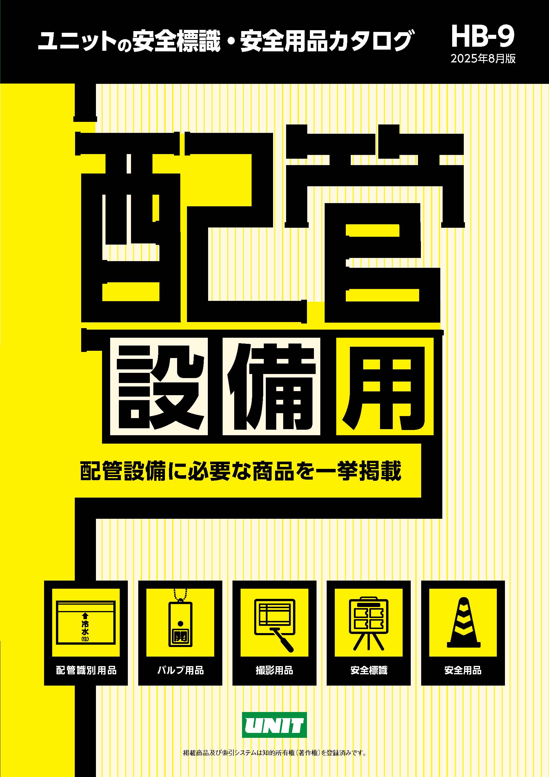 この企業の関連カタログの表紙