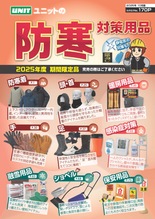 この企業の関連カタログの表紙