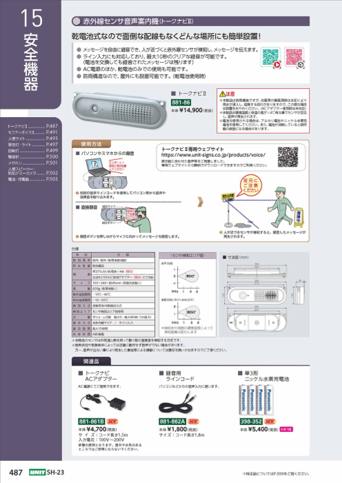 カタログの表紙