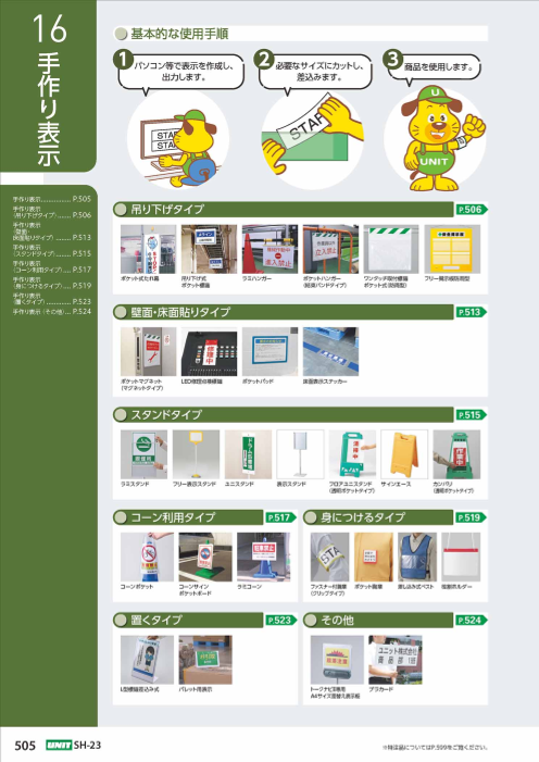 カタログの表紙