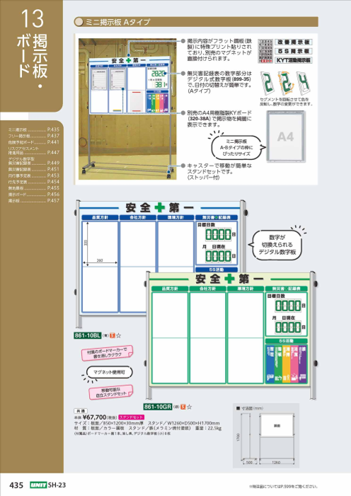 カタログの表紙