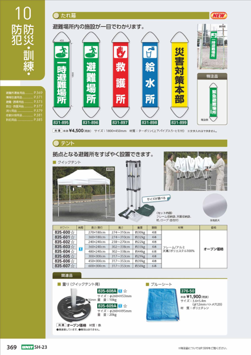 カタログの表紙