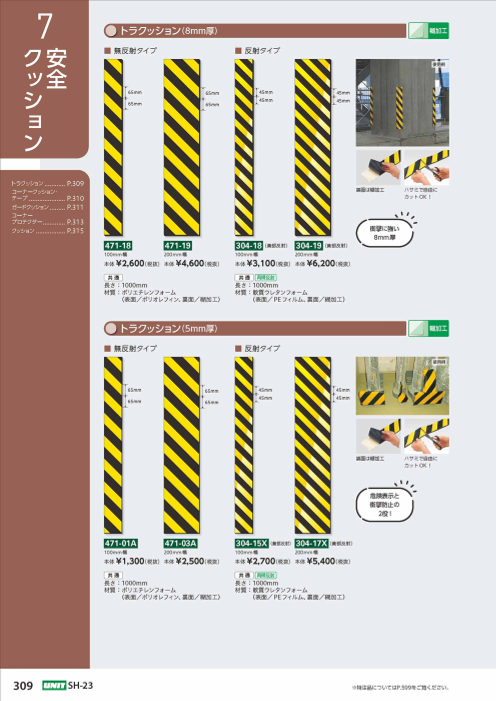 カタログの表紙