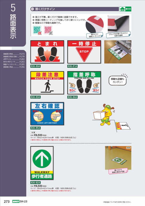 カタログの表紙