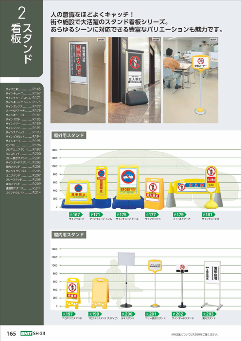 カタログの表紙