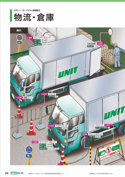 カタログの表紙