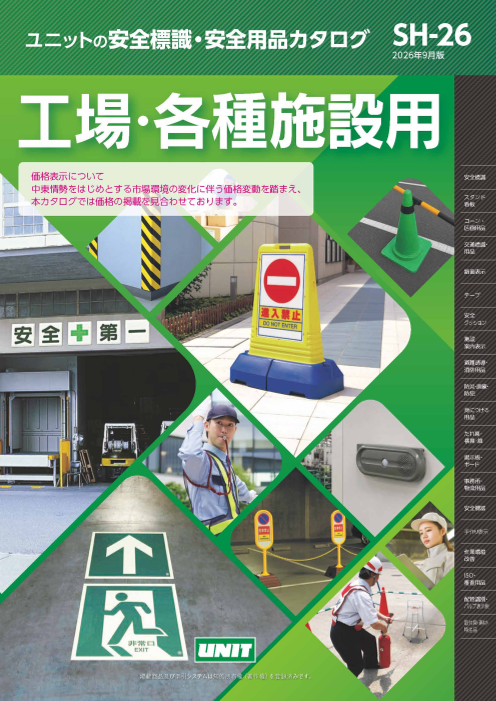 カタログの表紙