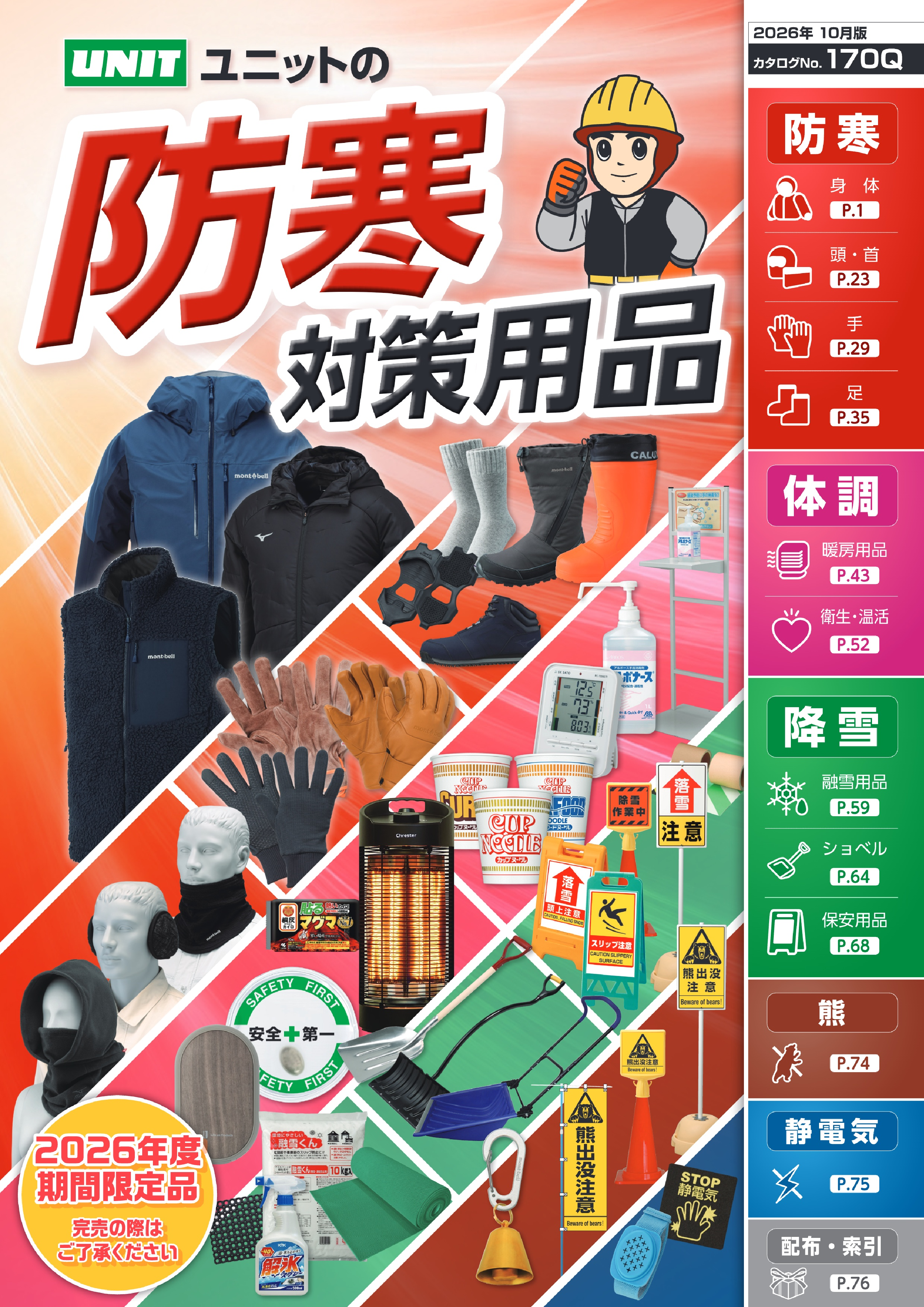 この企業の関連カタログの表紙