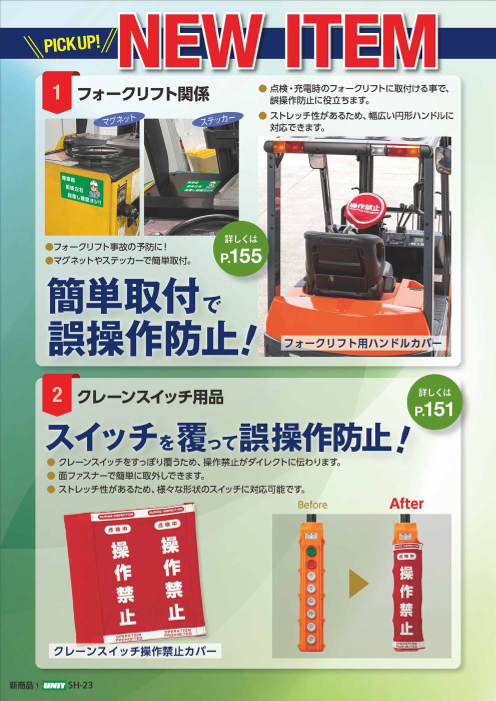 カタログの表紙