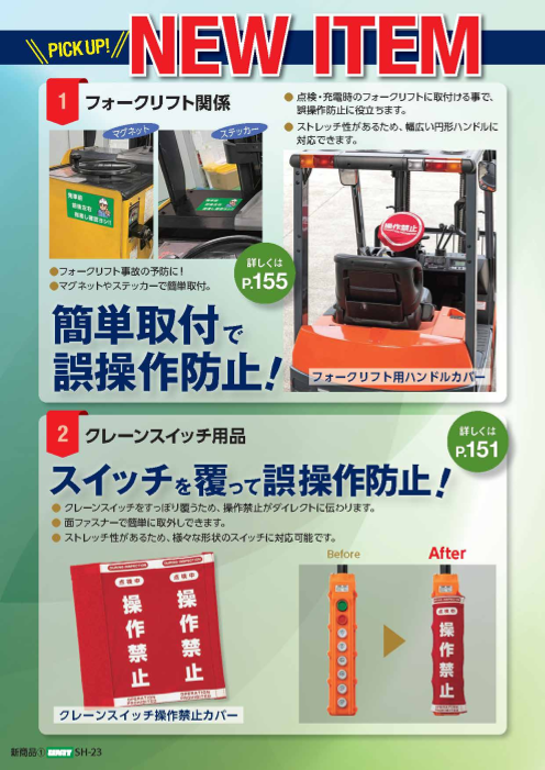 カタログの表紙