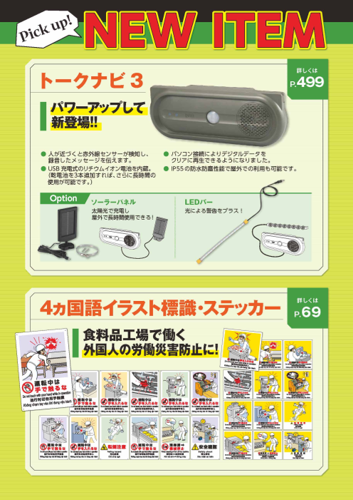 カタログの表紙