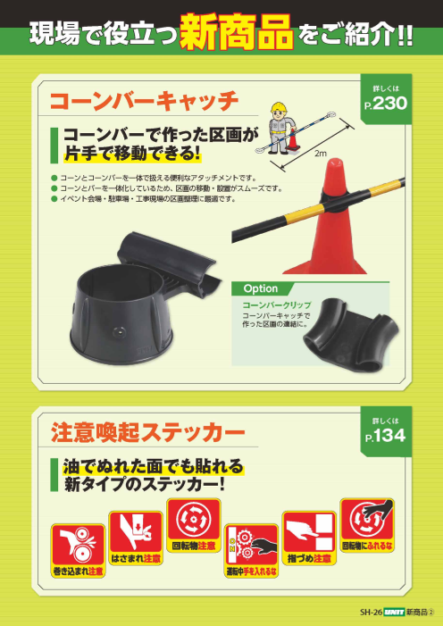カタログの表紙