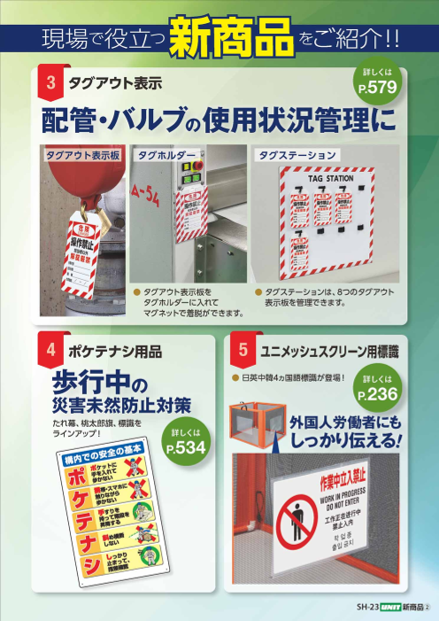 カタログの表紙