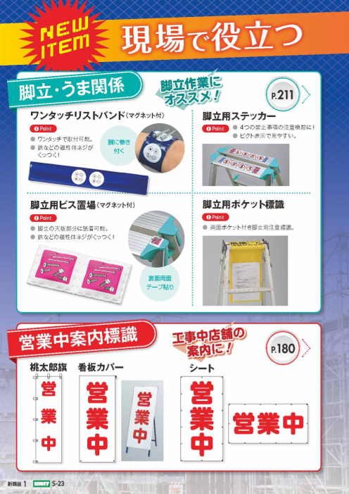 カタログの表紙