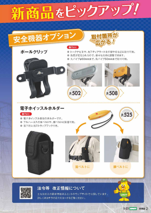 カタログの表紙