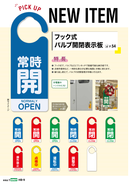 カタログの表紙