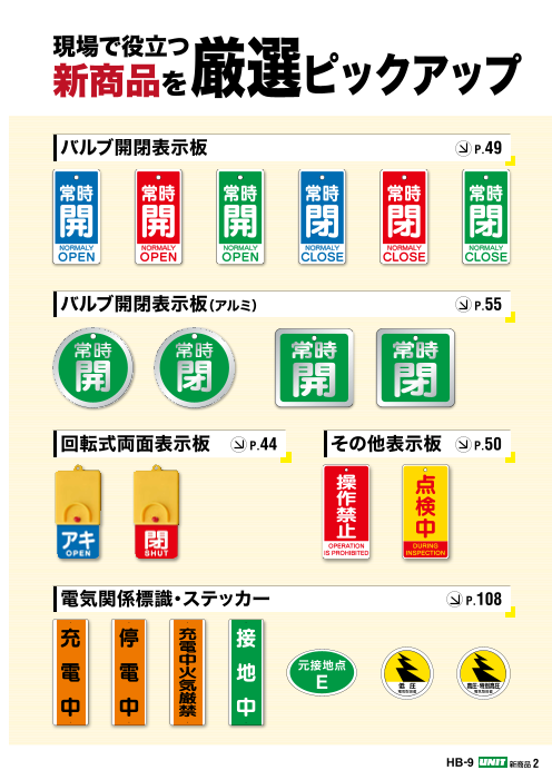 カタログの表紙
