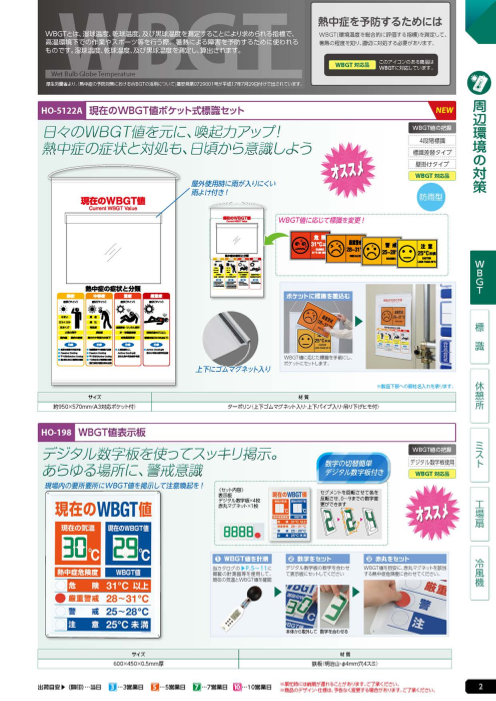 カタログの表紙