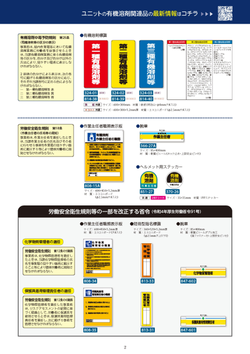 カタログの表紙