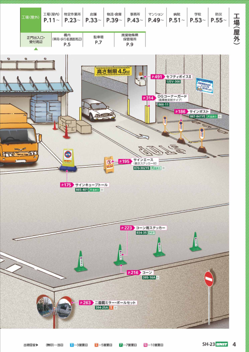 カタログの表紙