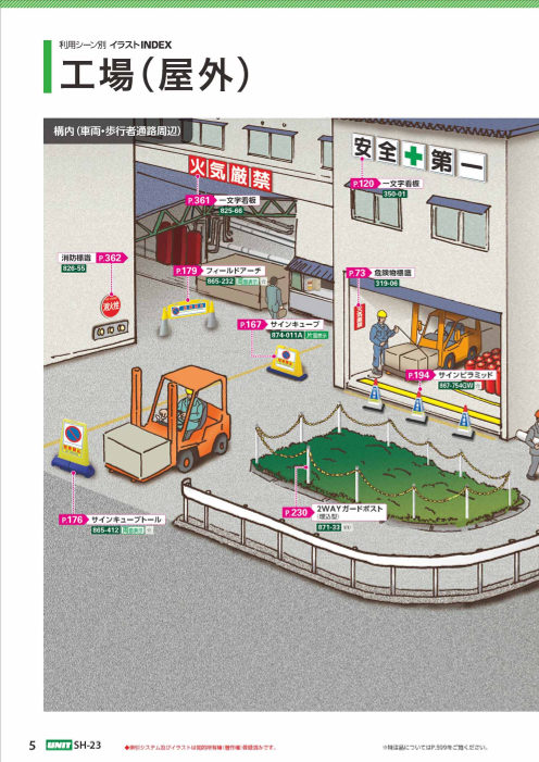 カタログの表紙