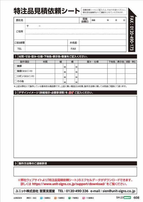 カタログの表紙