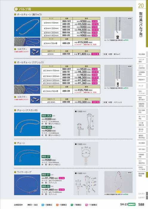 カタログの表紙