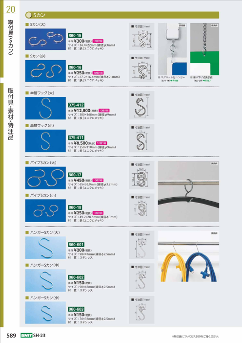 カタログの表紙