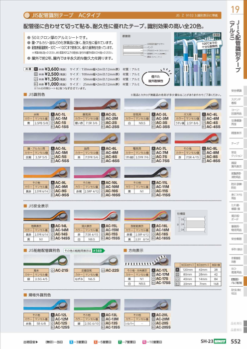 カタログの表紙