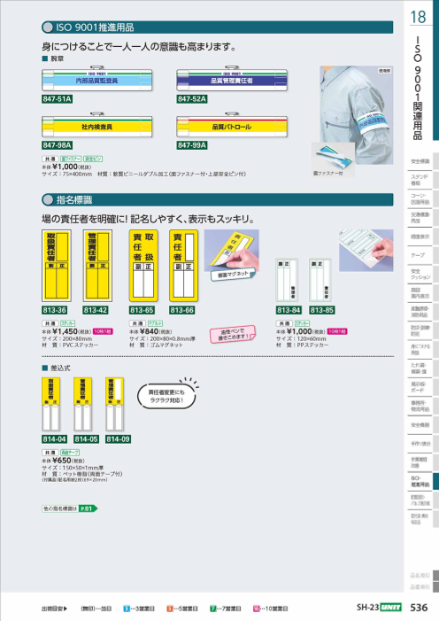 カタログの表紙