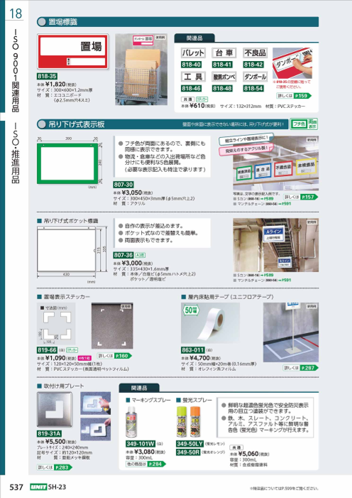 カタログの表紙