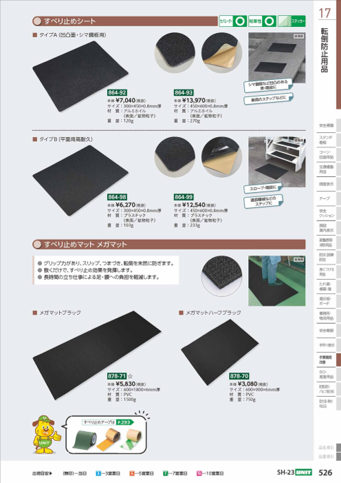 カタログの表紙