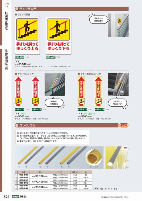 カタログの表紙