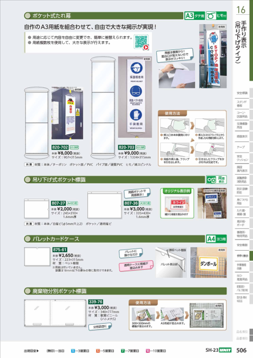 カタログの表紙