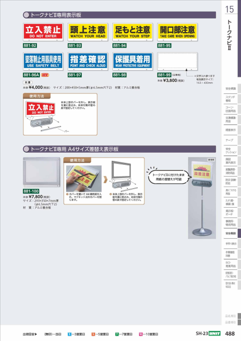 カタログの表紙