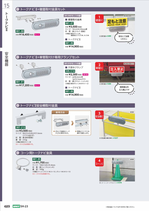 カタログの表紙