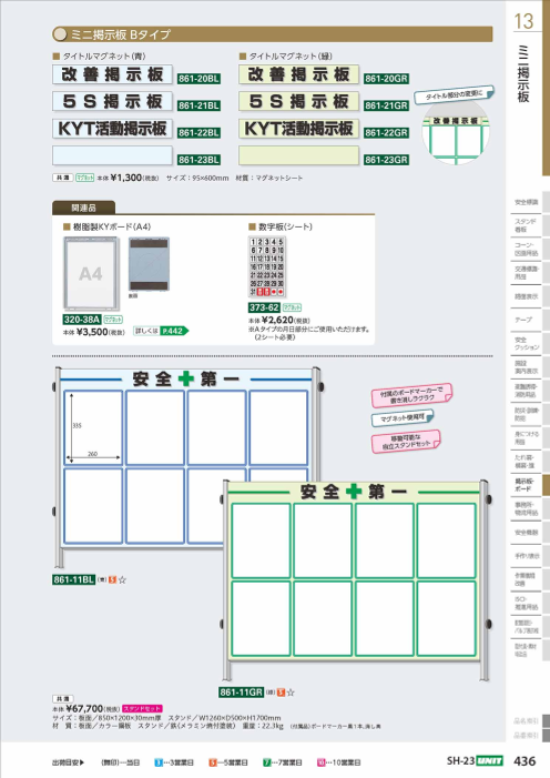 カタログの表紙