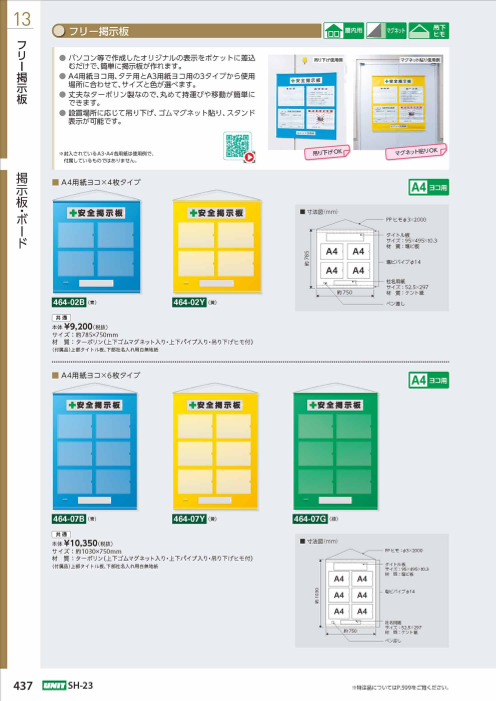 カタログの表紙