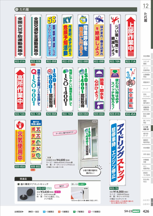 カタログの表紙