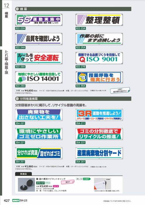 カタログの表紙