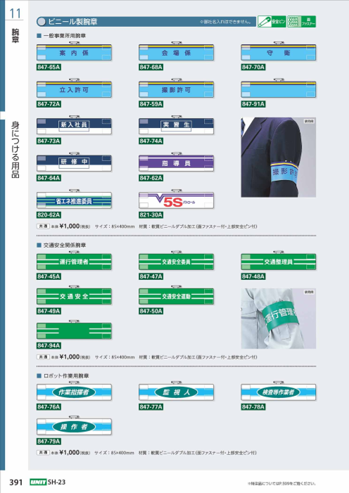 カタログの表紙