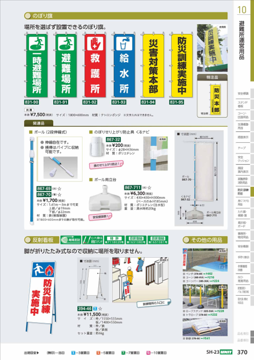カタログの表紙