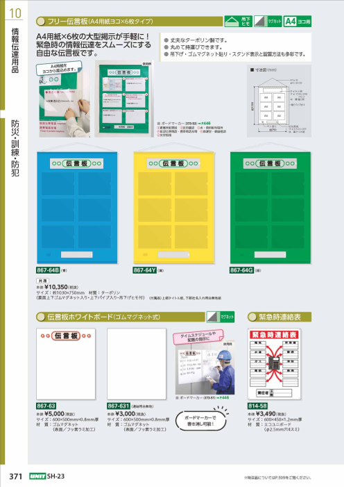 カタログの表紙