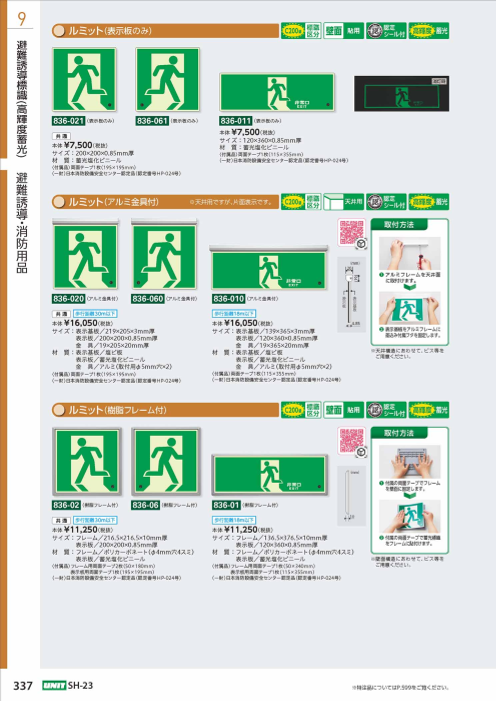 カタログの表紙