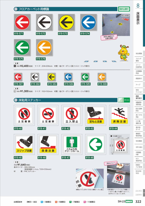 カタログの表紙