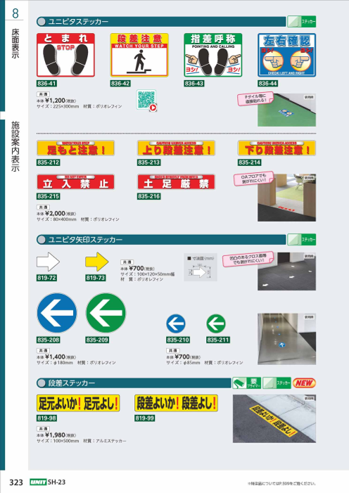 カタログの表紙