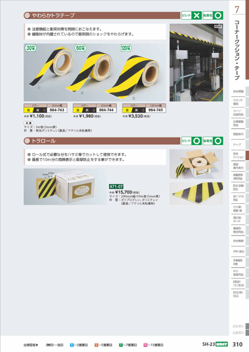 カタログの表紙