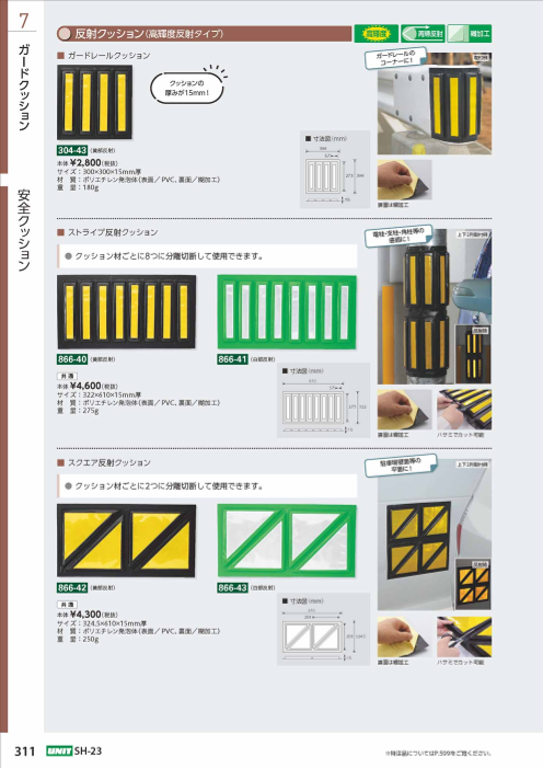 カタログの表紙
