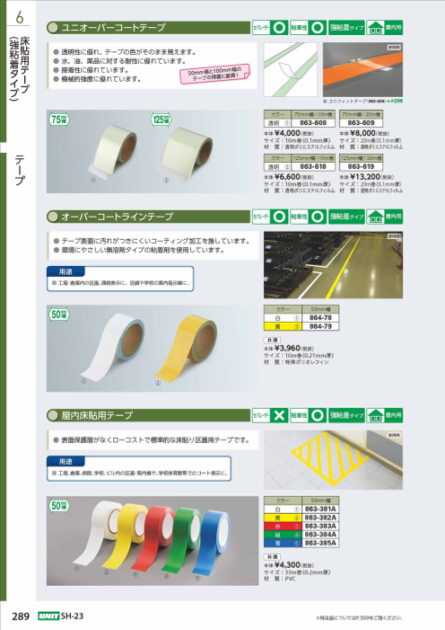 カタログの表紙