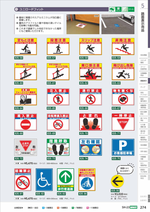 カタログの表紙